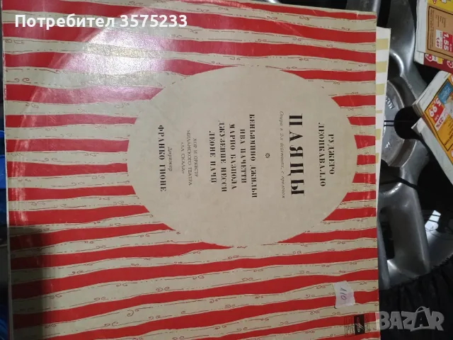 Продавам грамофонни плочи, снимка 4 - Грамофонни плочи - 48707275