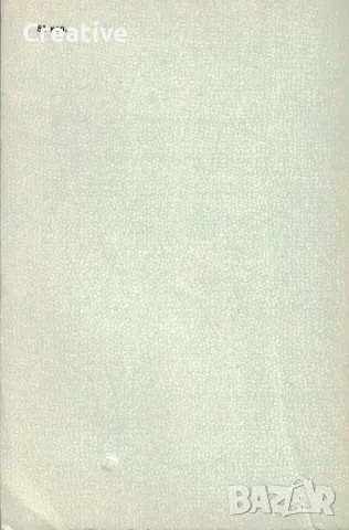 Типичные для болгар трудности в русском языке /Константин Попов/, снимка 2 - Чуждоезиково обучение, речници - 48018752