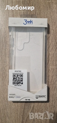 Прозрачно гръбче за Samsung S22 Ultra