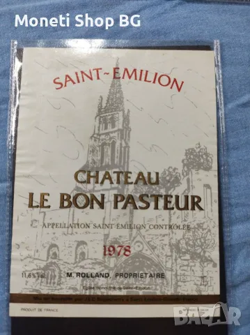 Предлагаме голяма колекция етикети за вино, снимка 3 - Други ценни предмети - 48969005