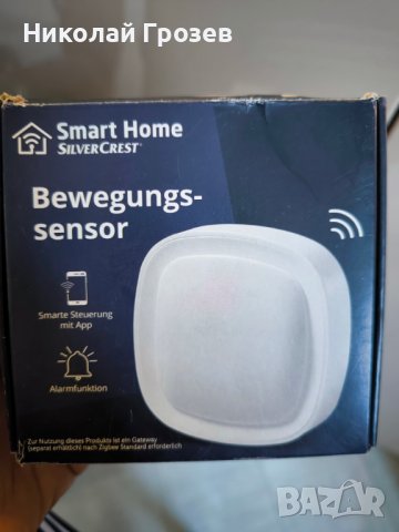 Сензор за движение Silvercrest Smart Home