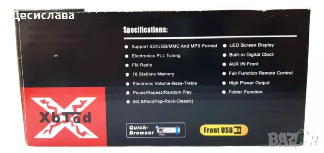 Автомобилно MP3 Радио с Bluetooth, USB и FM Тунер – Цифров медиен плейър , снимка 4 - Радиокасетофони, транзистори - 49159563