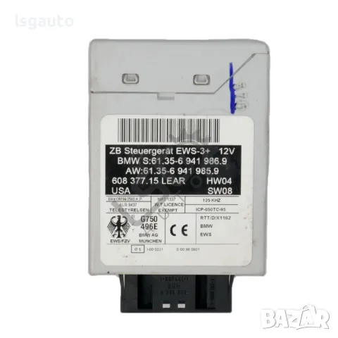 Модул имобилайзер BMW X3 (E83) 2003-2010 ID: 138532