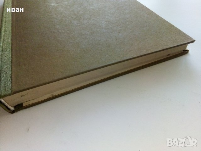 Непрекъснати греди и рамки -Г.Иванов,М.Замфиров - част 2 - 1974 г. , снимка 9 - Специализирана литература - 34842513