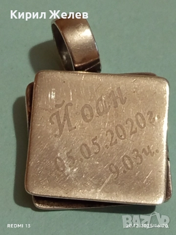 АВТОРСКА СРЕБЪРНА ВИСУЛКА с ПЕЧАТ от МАЙСТОРА ЕЛЕГАНТЕН ДИЗАЙН 39994, снимка 5 - Колиета, медальони, синджири - 52858348