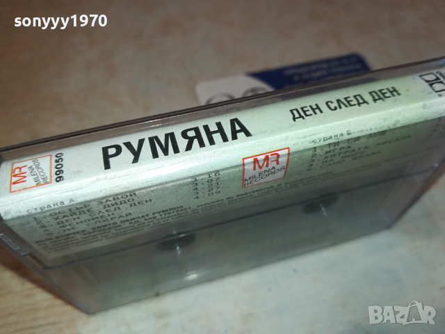 РУМЯНА-ОРИГИНАЛНА КАСЕТА 1903241804, снимка 14 - Аудио касети - 44843849