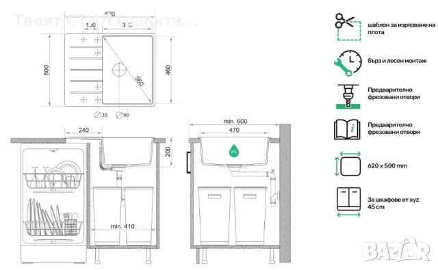 ПРОМО ТОП -37% Черна кухненска мивка от гранит Копенхаген 620х500 Top 45, снимка 6 - Мивки - 49127341