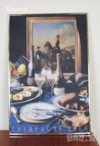 Картина - реклама на шампанско