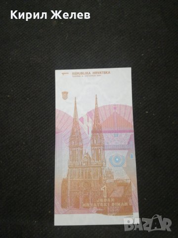 Банкнота Хърватска - 10200, снимка 3 - Нумизматика и бонистика - 27528897