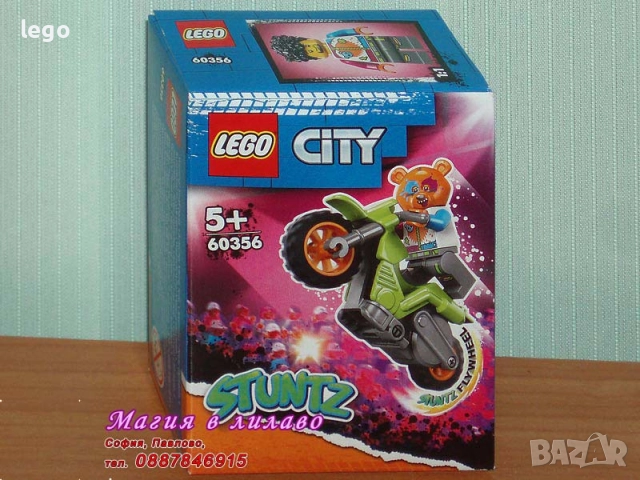Продавам  LEGO CITY 60337 60338 60339 60340 60341 60342 60343 60349 60351 60353 60354 60355 60356 , снимка 13 - Конструктори - 51665742