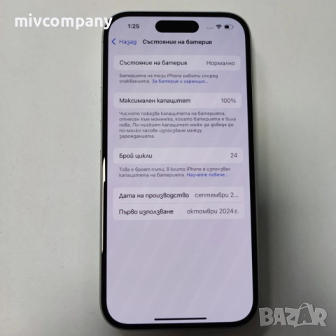 Iphone 16 128GB battery health 100%, снимка 2 - Apple iPhone - 52738874