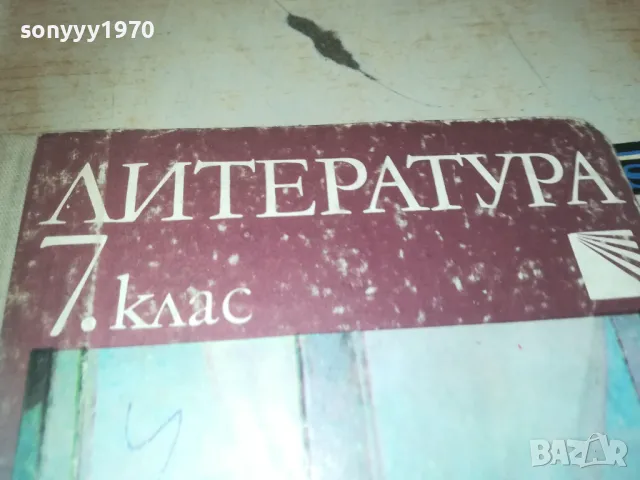 ЛИТЕРАТУРА 0910241025, снимка 3 - Специализирана литература - 47517445