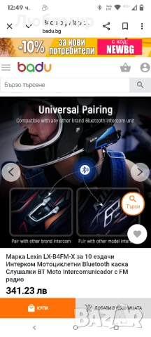 LEXIN B4FM Bluetooth слушалки за мотоциклети, Bluetooth интерком за каска за 10, универсални

, снимка 5 - Аксесоари и консумативи - 50828582