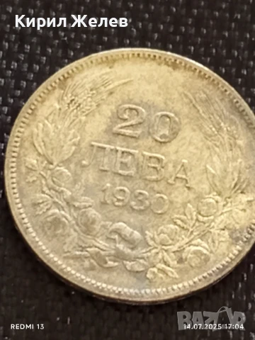Сребърна монета 20 лева 1930г. Царство България Цар Борис трети за КОЛЕКЦИЯ 43575, снимка 5 - Нумизматика и бонистика - 51018329