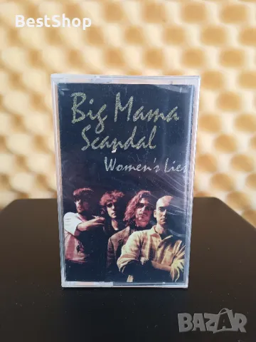 Big Mama Scandal - Women's lies