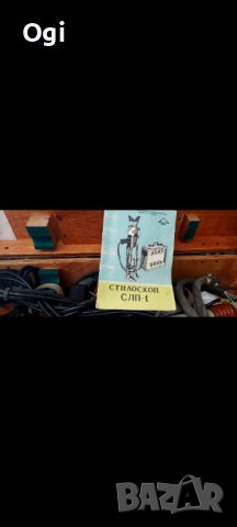 Преносим универсален стилоскоп SLP1, снимка 4 - Други машини и части - 38320292