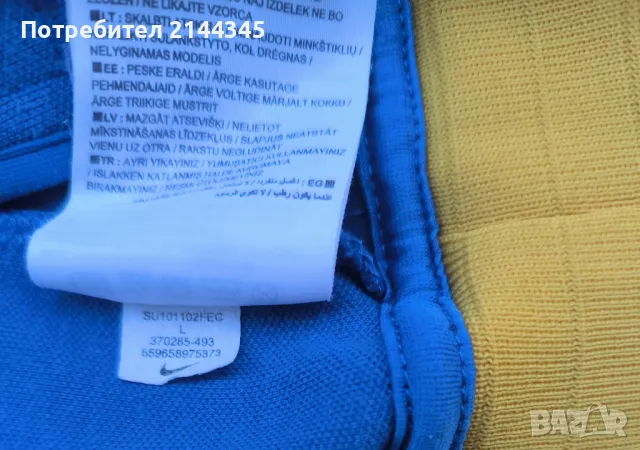 Nike Brasil размер L, снимка 8 - Спортни дрехи, екипи - 48311935