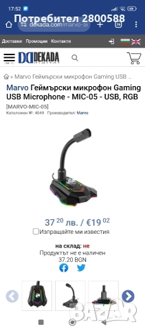 Marvo Геймърски микрофон Gaming USB Microphone - MIC-05 - USB, RGB 
