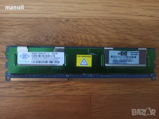 Проодавам сървър рам памет DDR3 4GB