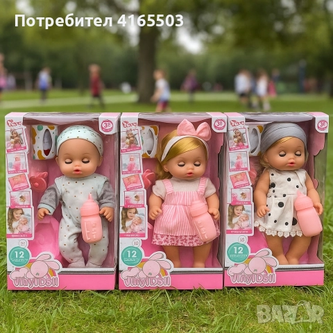 Говорещи бебета кукли 33 см – реалистична игра и българска реч, снимка 2 - Кукли - 52676916