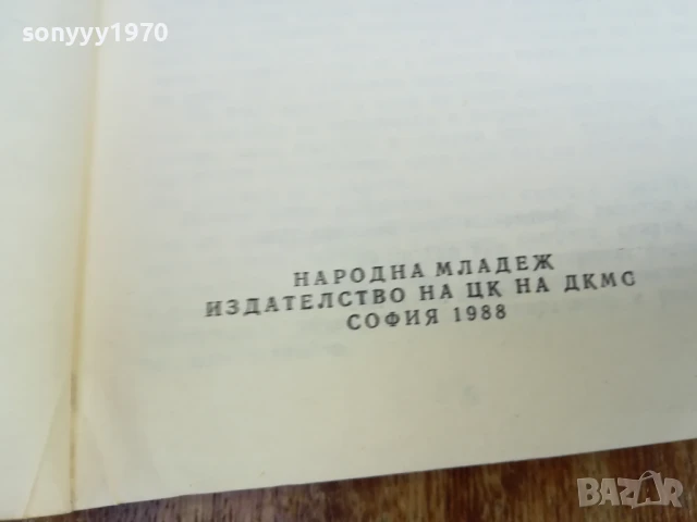 РЕЙ БРЕДБЪРИ 1607251629LCHERY, снимка 12 - Художествена литература - 51042036