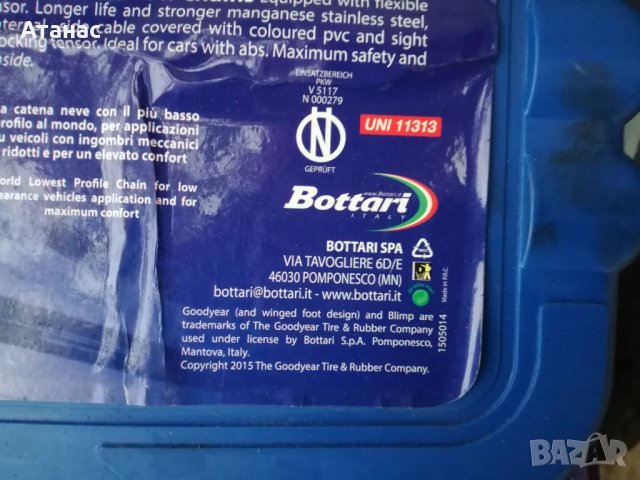 Вериги за сняг Goodyear 7mm, снимка 3 - Аксесоари и консумативи - 47934598