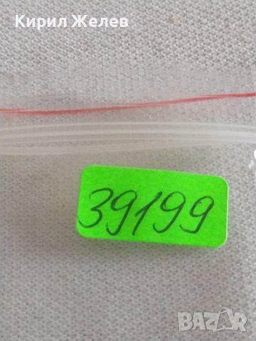 Две монети 2 копейки 1970г. / 15 копейки 1991г. СССР стари редки за КОЛЕКЦИОНЕРИ 39199, снимка 10 - Нумизматика и бонистика - 43985794