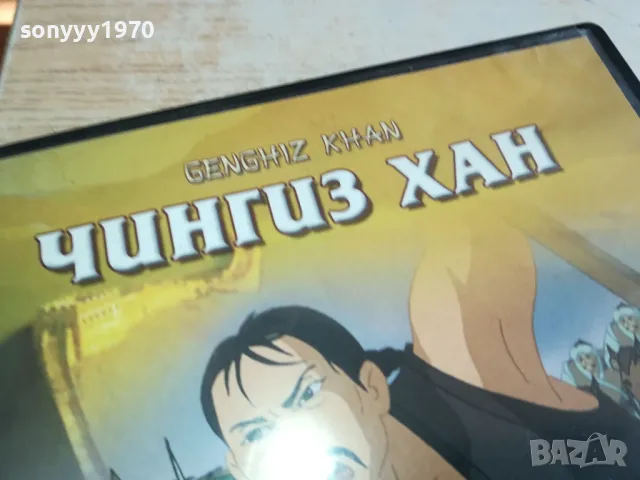 ЧИНГИЗ ХАН ДВД 0303251558, снимка 4 - DVD филми - 49346208