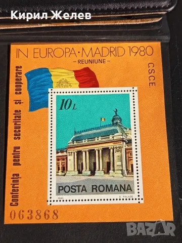 Пощенски блок марки чисти МАДРИД редки за КОЛЕКЦИОНЕРИ 46543, снимка 4 - Филателия - 47757261