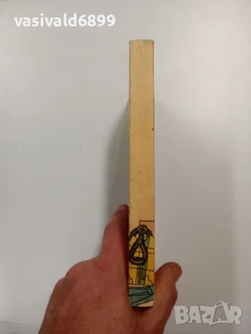 Димитър Желев - Пътеводител за автотуриста , снимка 2 - Специализирана литература - 48127379