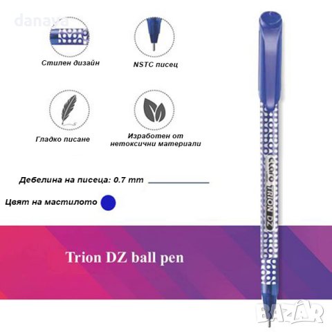 2982 Син химикал Claro Trion DZ, 0.7mm, снимка 4 - Ученически пособия, канцеларски материали - 37700039