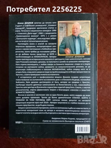 Мъртва земя, снимка 12 - Художествена литература - 49147960