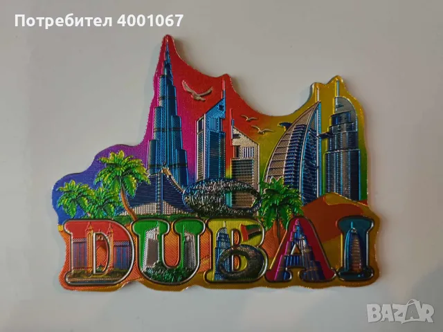 магнитче от Дубай ( артикул 5), снимка 1