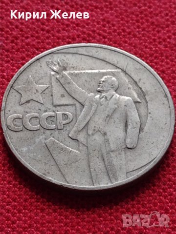 Руска юбилейна монета 1 рубла СССР 50 години СЪВЕТСКА ВЛАСТ за колекция - 24314, снимка 6 - Нумизматика и бонистика - 35386333