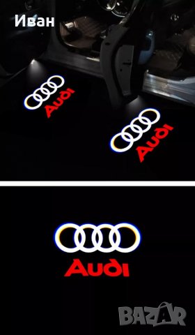 Ауди/Audi LED/ЛЕД лого проектор за врата, снимка 2 - Аксесоари и консумативи - 31700701
