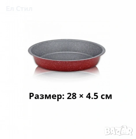 Премиум кръгла тава с мраморно покритие – идеална за сладкиши и печени ястия, снимка 8 - Съдове за готвене - 53585770