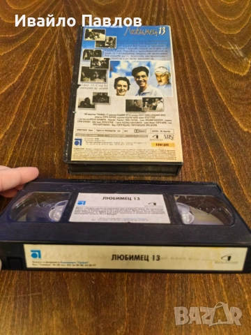 Видео касета Любимец 13, снимка 2 - Други жанрове - 52700172