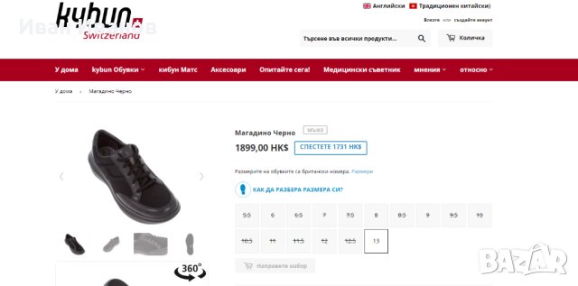 обувки /маратонки KYBUN MAGADINO  номер 44, снимка 5 - Маратонки - 43049713