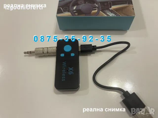 X6 Bluetooth Audio Aux Adapter блутут адаптер с микрофон и Карта Памет, снимка 13 - Аксесоари и консумативи - 49201209