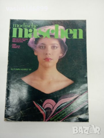 Модно списание от ГДР 