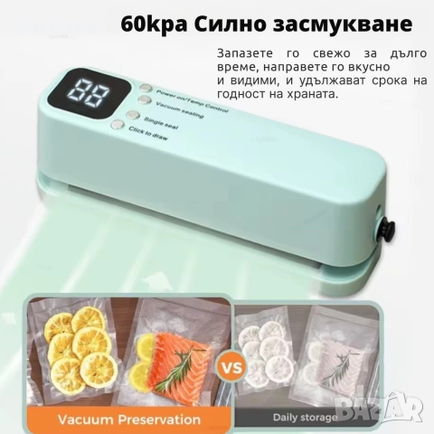 Мини преносима вакуумна машина за запечатване с LED дисплей и USB зареждане, снимка 6 - Други - 53567217