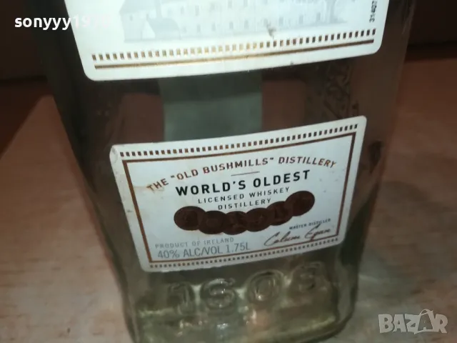 BUSHMILLS 1,75L-ДАМАДЖАНА ЗА КОЛЕКЦИЯ 0202251625, снимка 7 - Колекции - 48931183