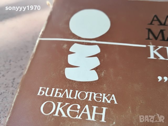 КРАЙЦЕРЪТ ЮЛИСИС-КНИГА 2202231708, снимка 3 - Други - 39768514