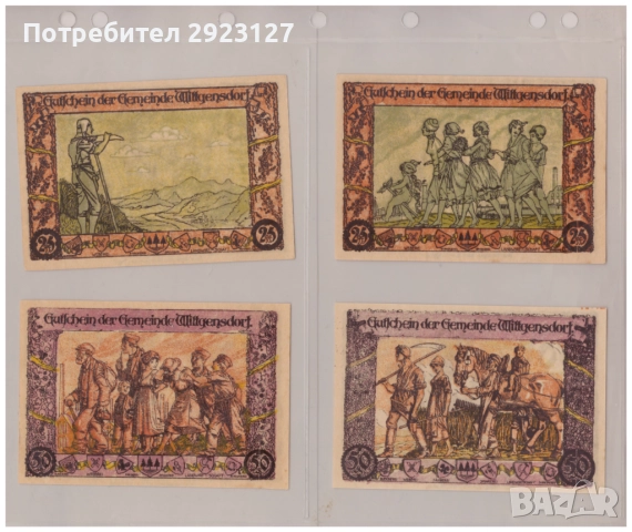 ЛОТ ЧЕТИРИ БАНКНОТИ ОТ ГЕРМАНИЯ
