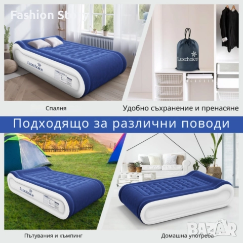 Самонадуващо се въздушно легло Luxchoice Queen – комфорт като у дома, навсякъде, снимка 5 - Матраци - 51923758