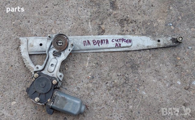 Машинка Предно Ляво Стъкло Ситроен Ах - Citroen Ax N, снимка 2 - Части - 38605580