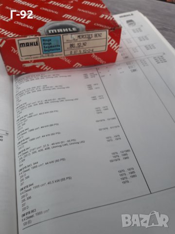 00192N2**NEU**MAHLE**СЕГМЕНТИ**, снимка 2 - Части - 35615996