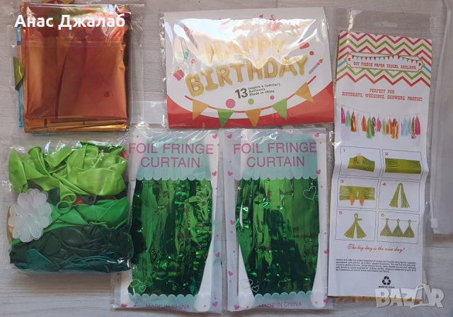Комплект украса за рожден ден + подарък комплект украса, снимка 3 - Други - 35240505