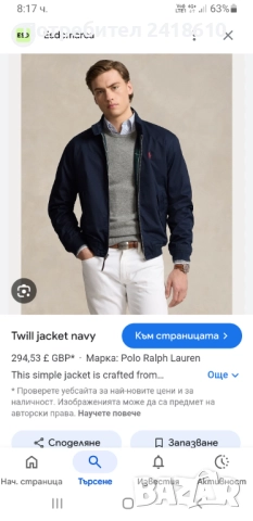 POLO Ralph Lauren Twill Jacket Cotton Mens Size L Пролет - Есен НОВО! ОРИГИНАЛ! Мъжко Яке!