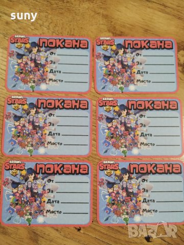 Покани за рожден ден Brawl Stars, снимка 5 - Други - 27871738
